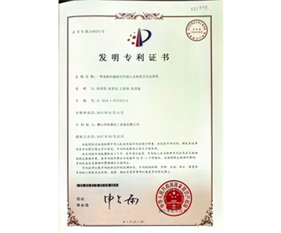 专利证书
